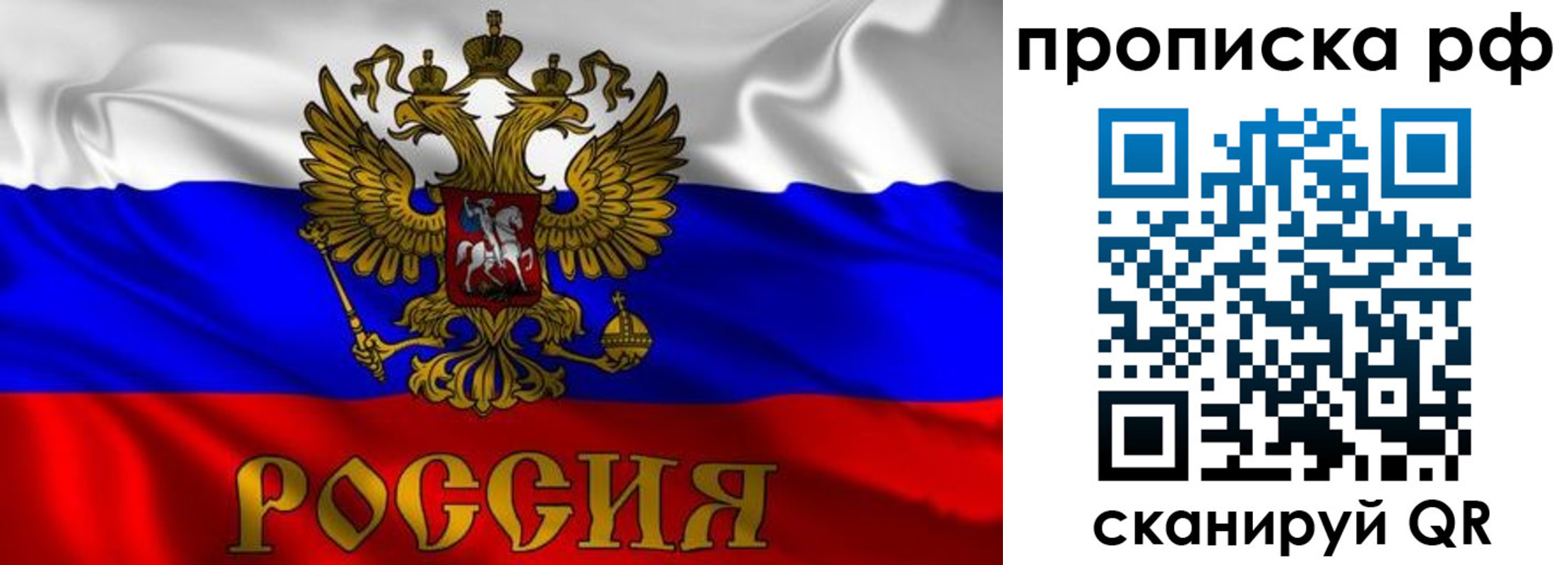 пропишу в квартире в Хотьково