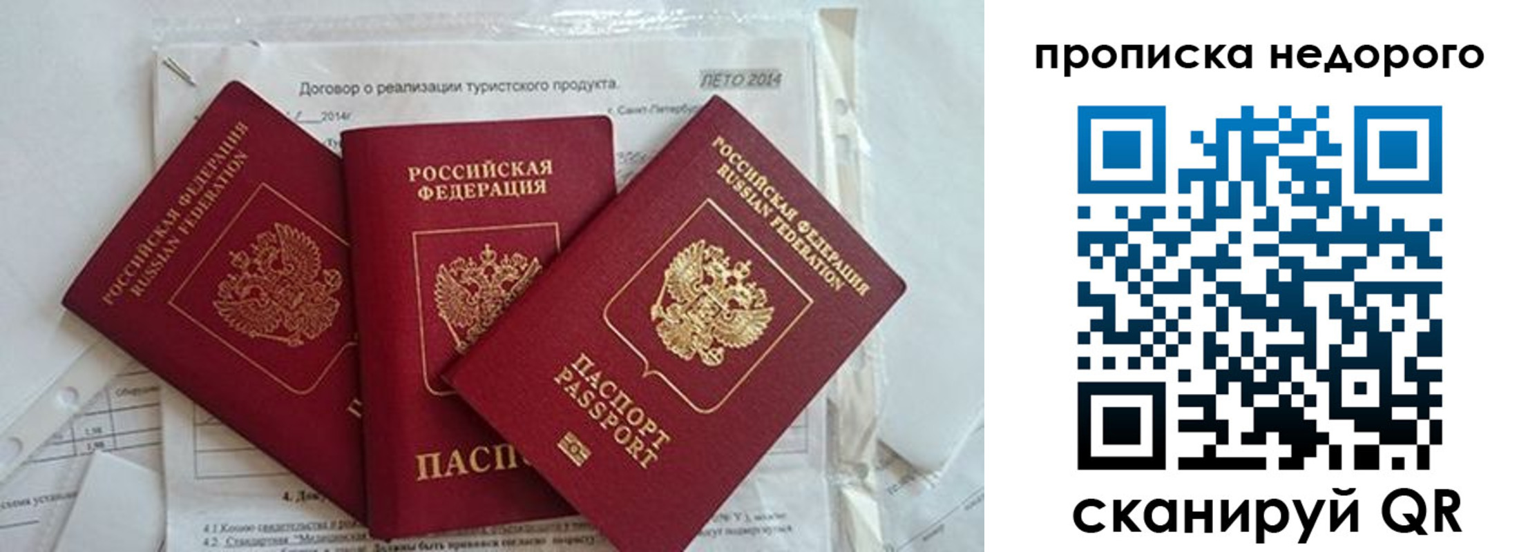 временная регистрация 2025 в Хотьково