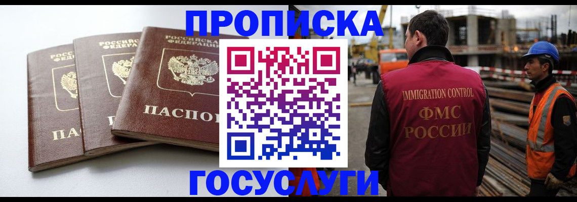 регистрация для дет. сада в Хотьково