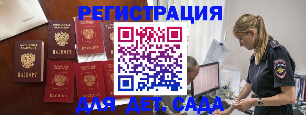 миграционный учет в Хотьково